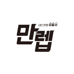 만렙(내신만점 유형서)