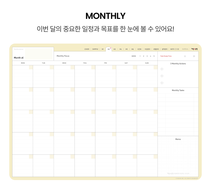 MONTHLY - 이번 달의 중요한 일정과 목표를 한 눈에 볼 수 있어요!