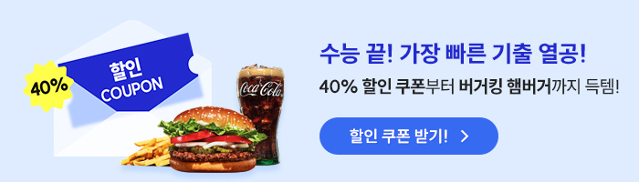 기출탭탭 기말 대비