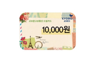 교보문고 기프트 카드 1만원권