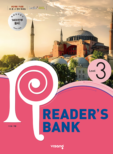 Reader’s Bank (리더스뱅크) 3권