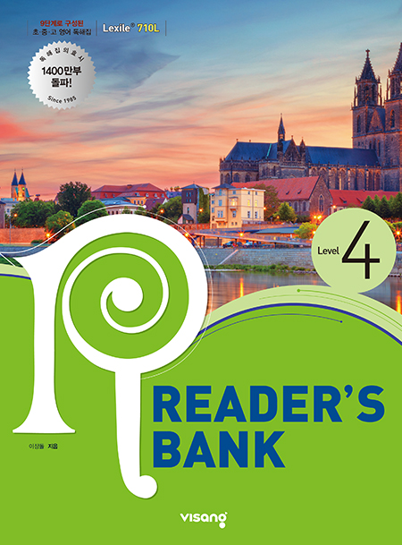 Reader’s Bank (리더스뱅크) 4권