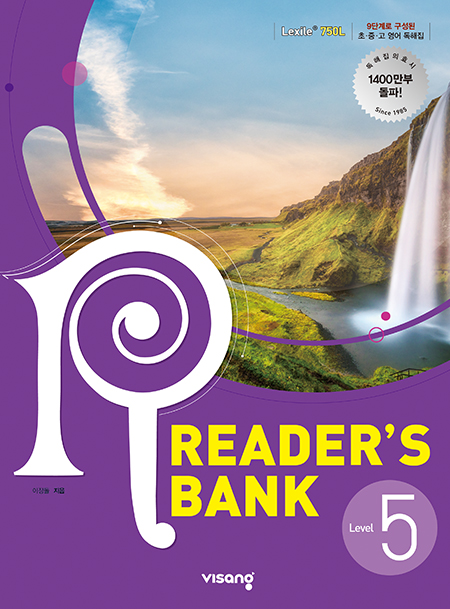 Reader’s Bank (리더스뱅크) 5권