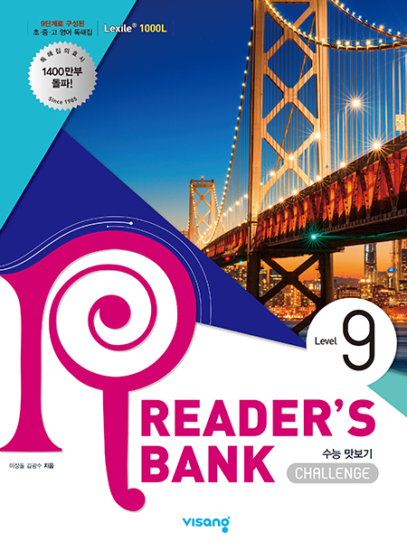 Reader’s Bank (리더스뱅크) 9권