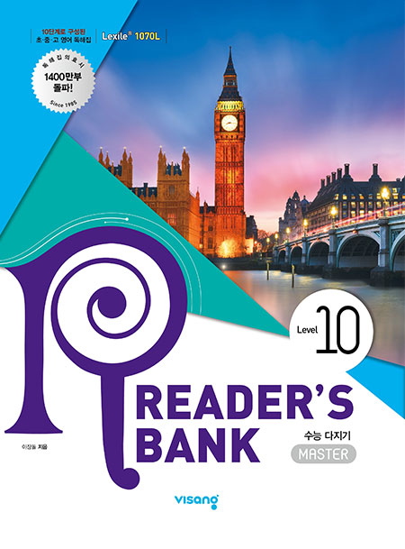 Reader’s Bank (리더스뱅크) 10권