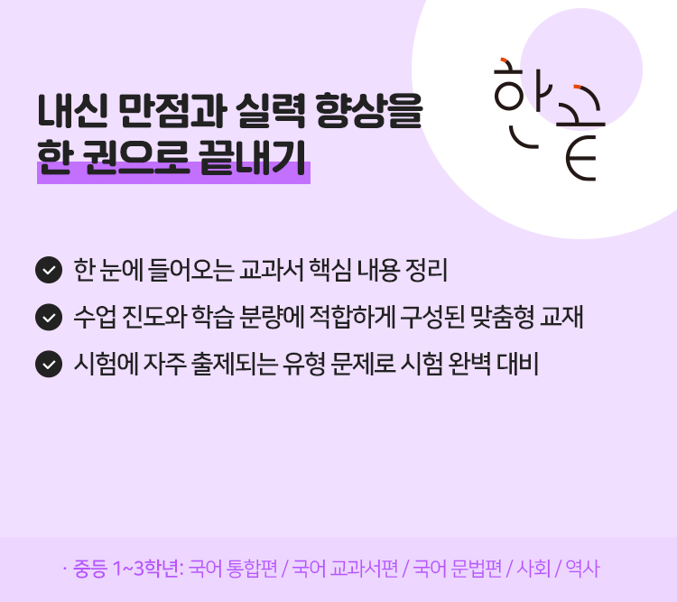 한끝