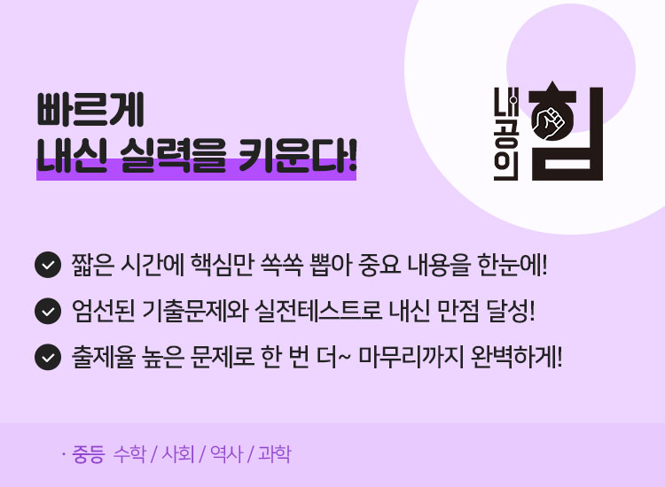 내공의 힘