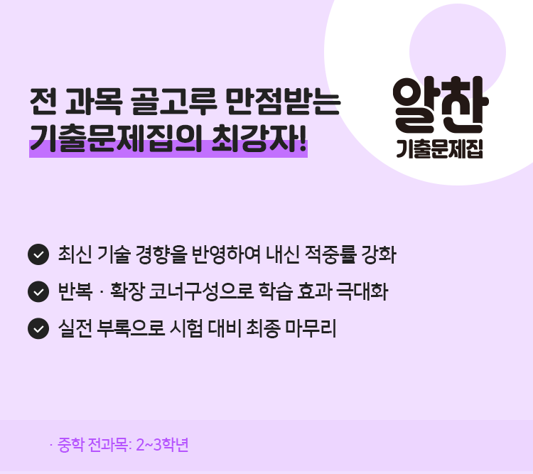 알찬