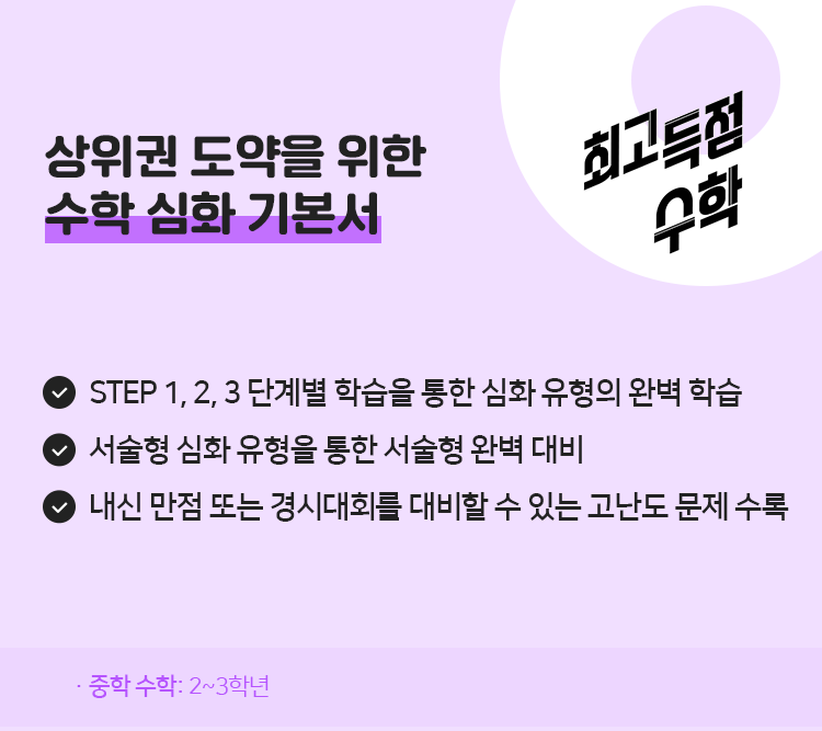 최고득점