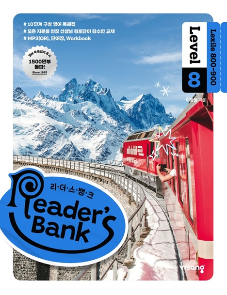 Reader’s Bank (리더스뱅크) Level 8