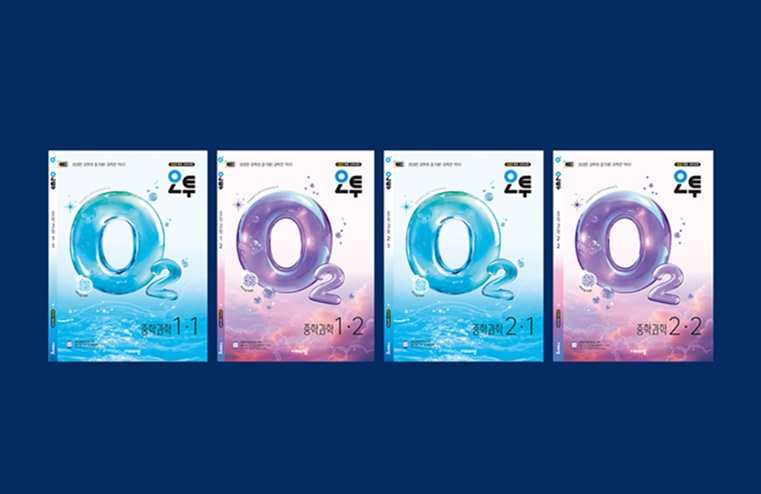 오투 중학 과학 in 강남인강