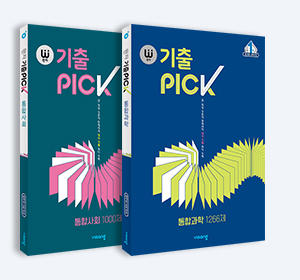 완자 기출PICK