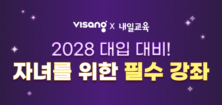 중등 학부모를 위한 진로진학 교육 강좌